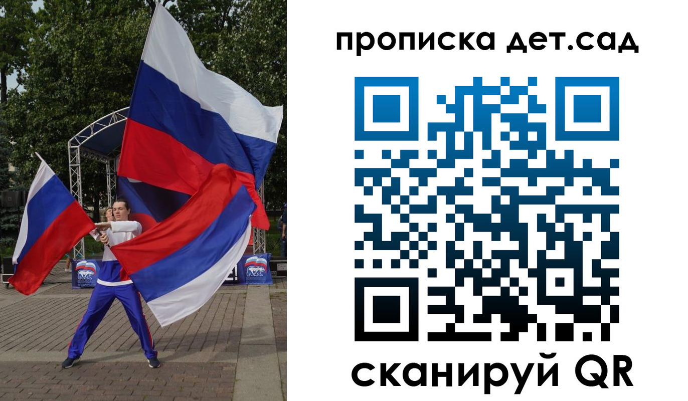 прописка ребенка в Никольске
