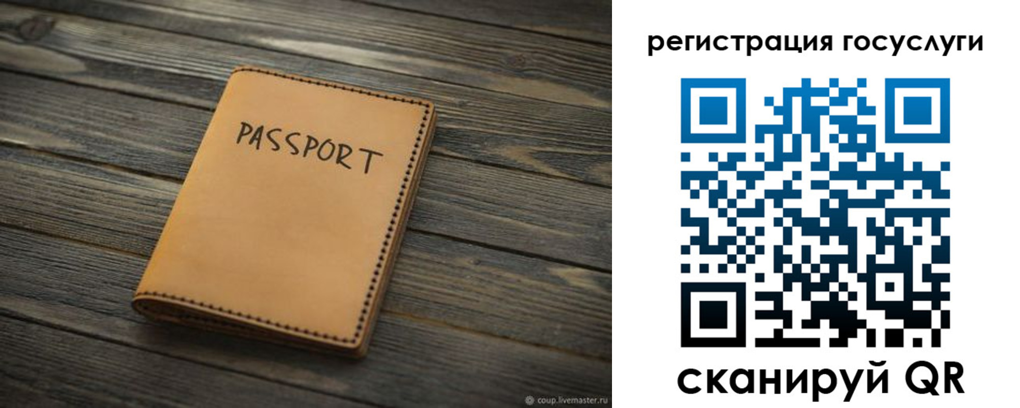 миграционный учет в Никольске