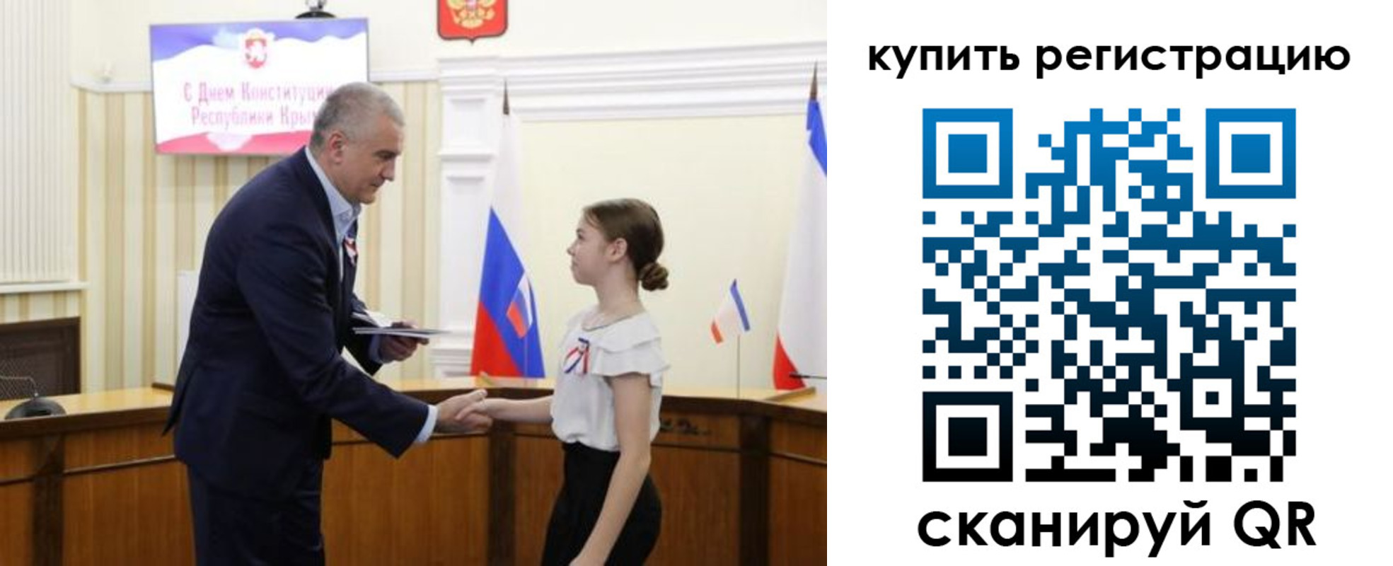 прописка в Никольске