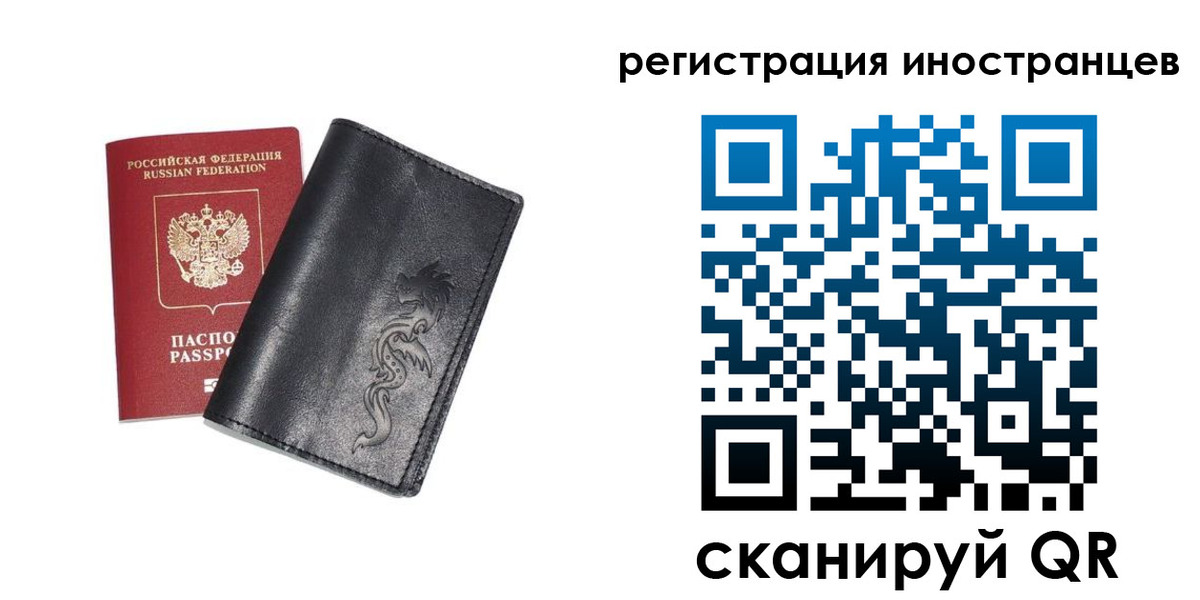 прописка 2025 в Никольске